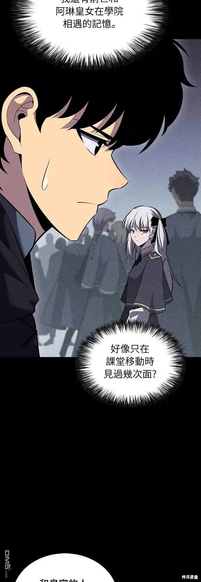 《归来的少爷是暗杀者》第8话 第42页