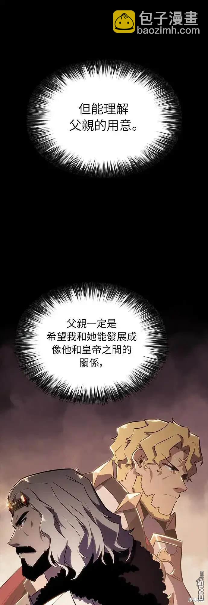 《归来的少爷是暗杀者》第8话 第45页