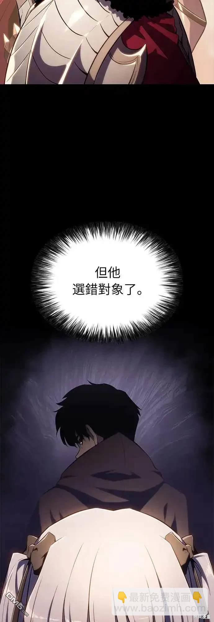 《归来的少爷是暗杀者》第8话 第46页