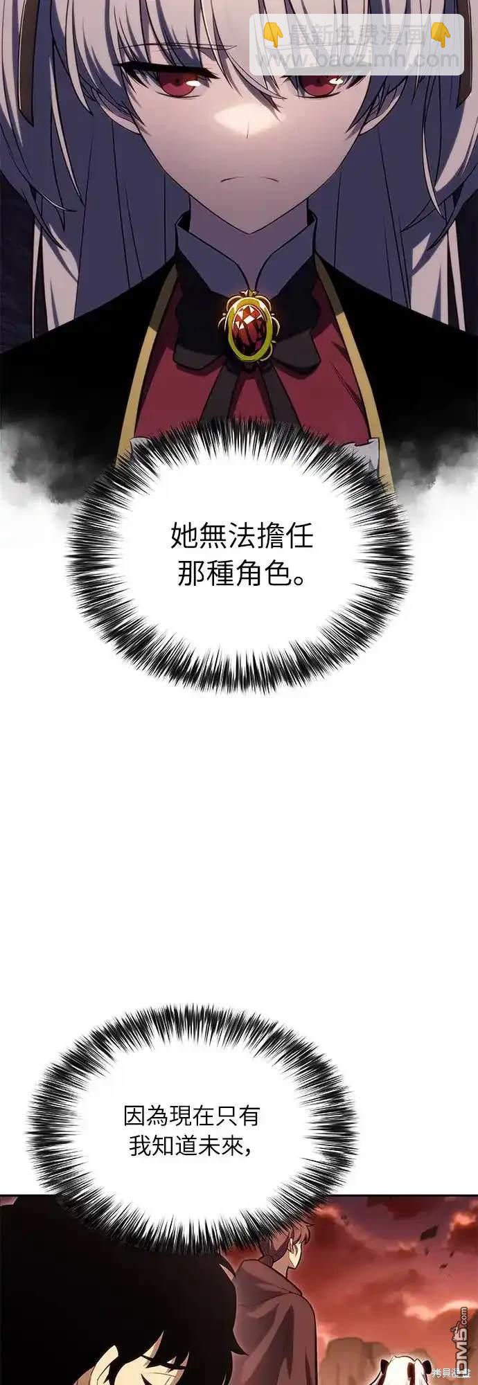 《归来的少爷是暗杀者》第8话 第47页