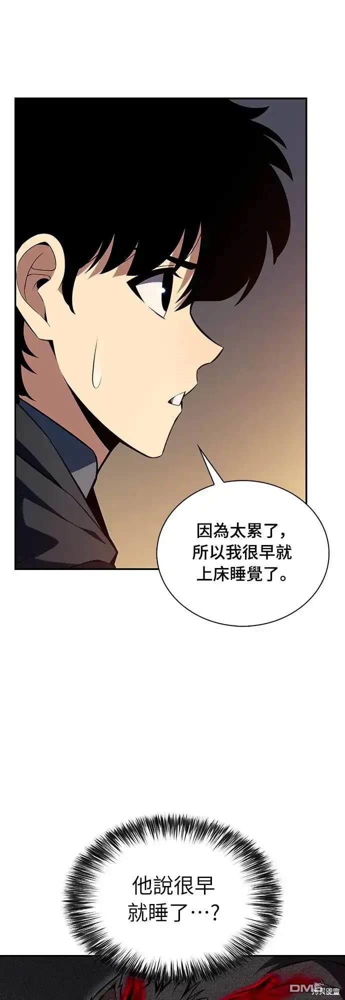《归来的少爷是暗杀者》第8话 第6页