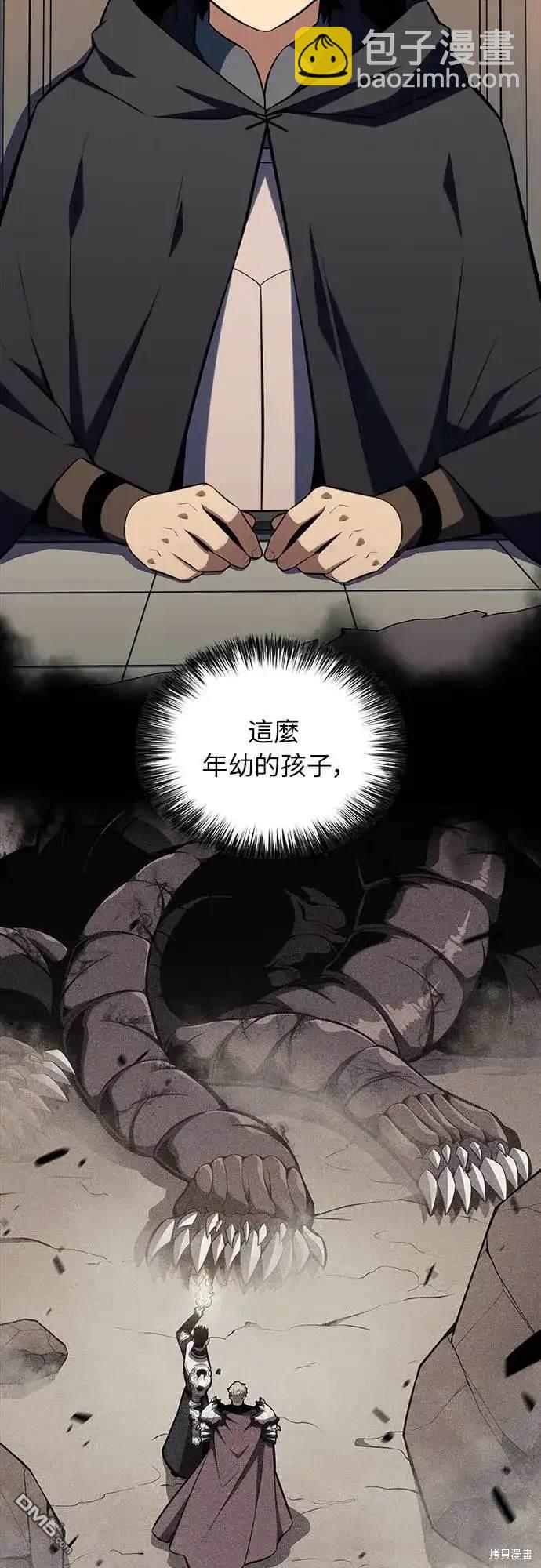 《归来的少爷是暗杀者》第8话 第9页
