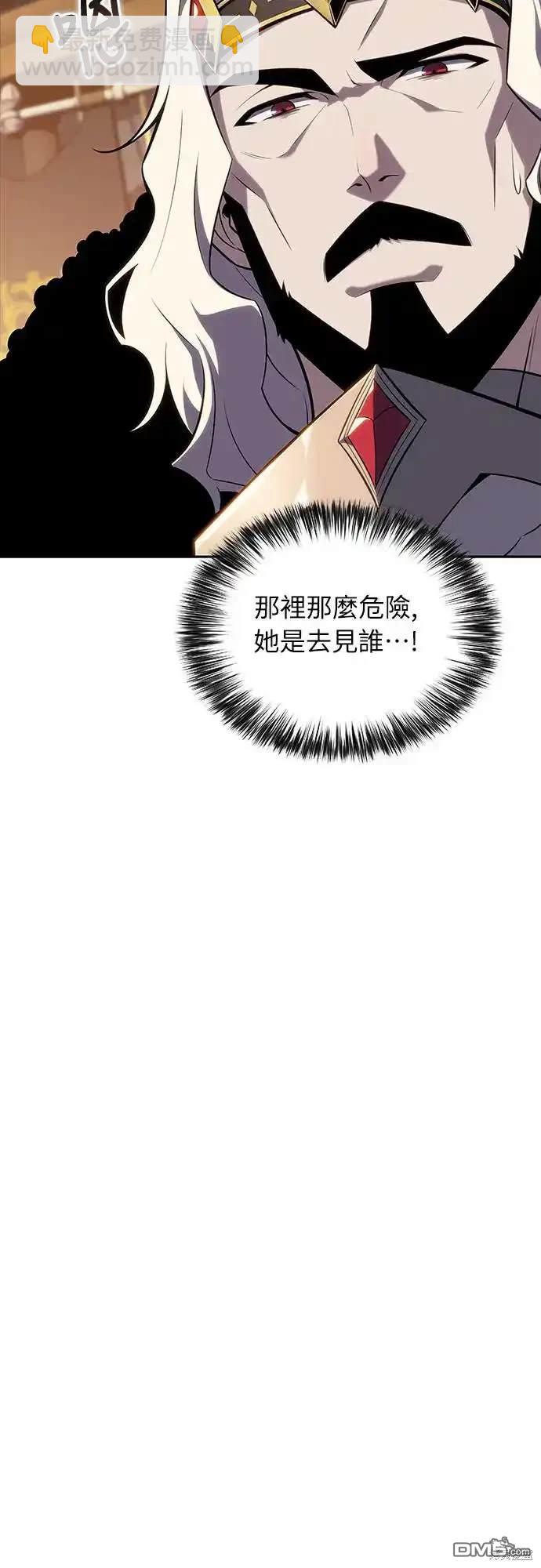 《归来的少爷是暗杀者》第10话 第10页