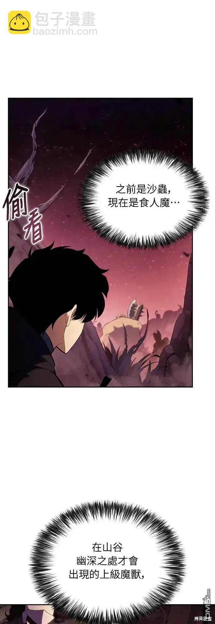《归来的少爷是暗杀者》第10话 第12页