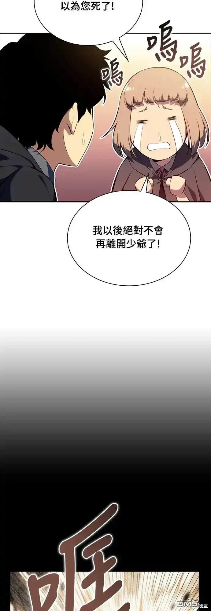 《归来的少爷是暗杀者》第10话 第15页