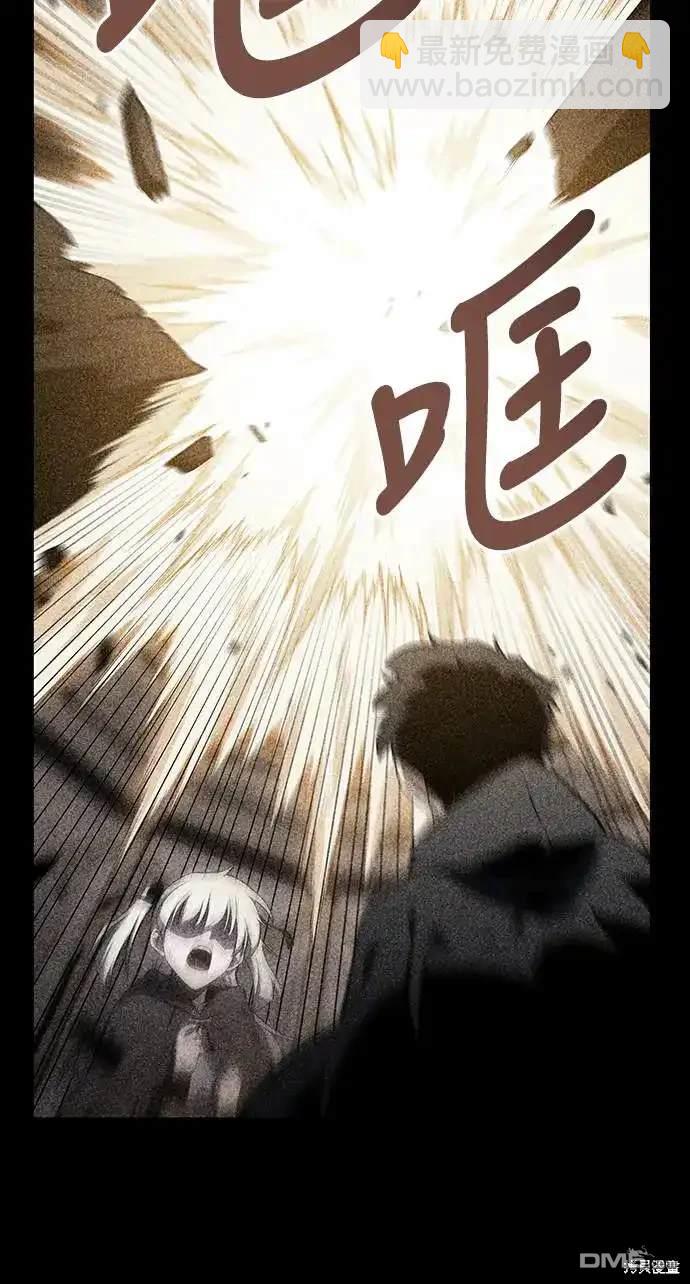 《归来的少爷是暗杀者》第10话 第16页