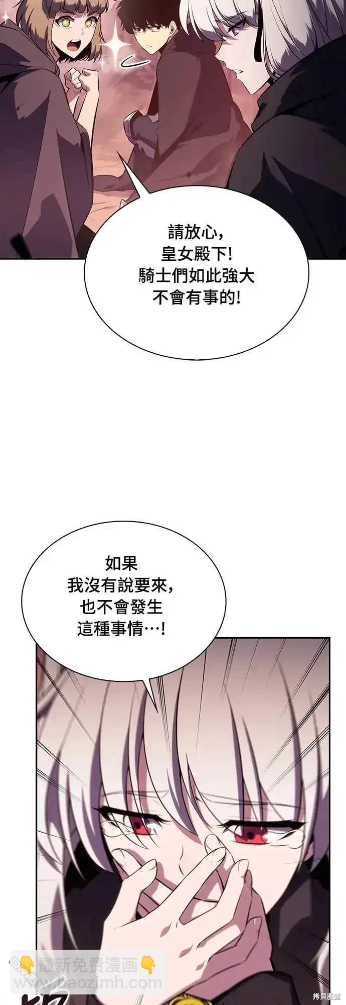 《归来的少爷是暗杀者》第10话 第19页