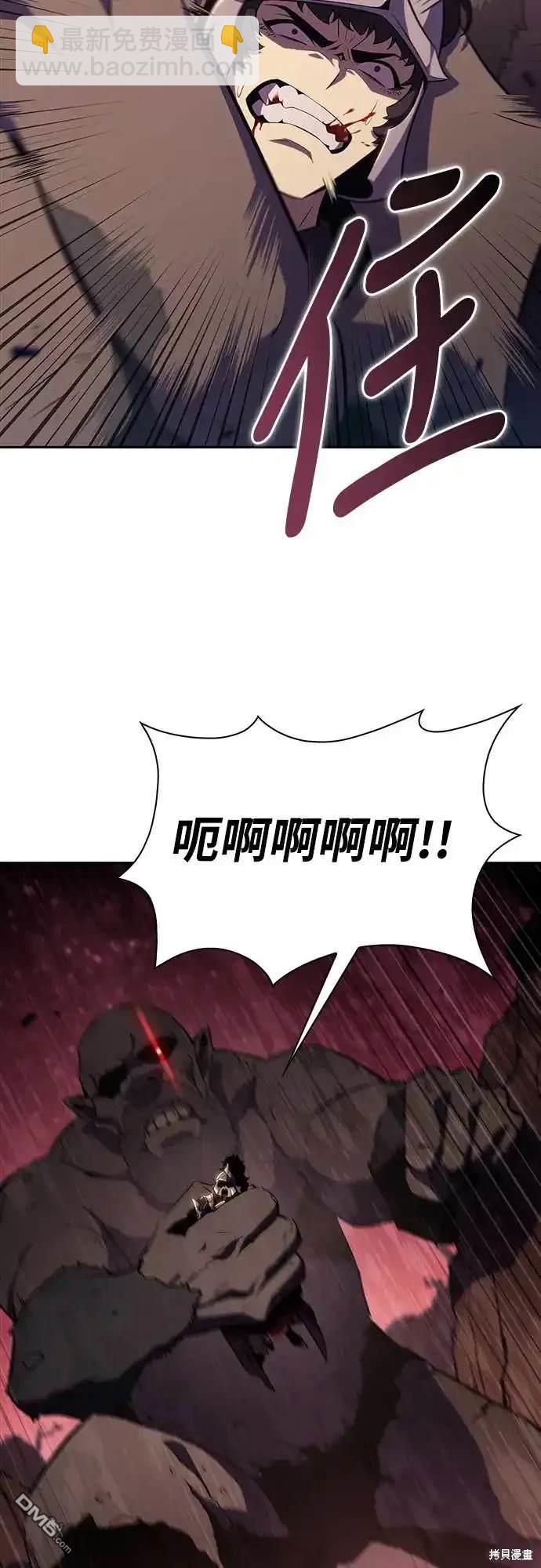 《归来的少爷是暗杀者》第10话 第25页