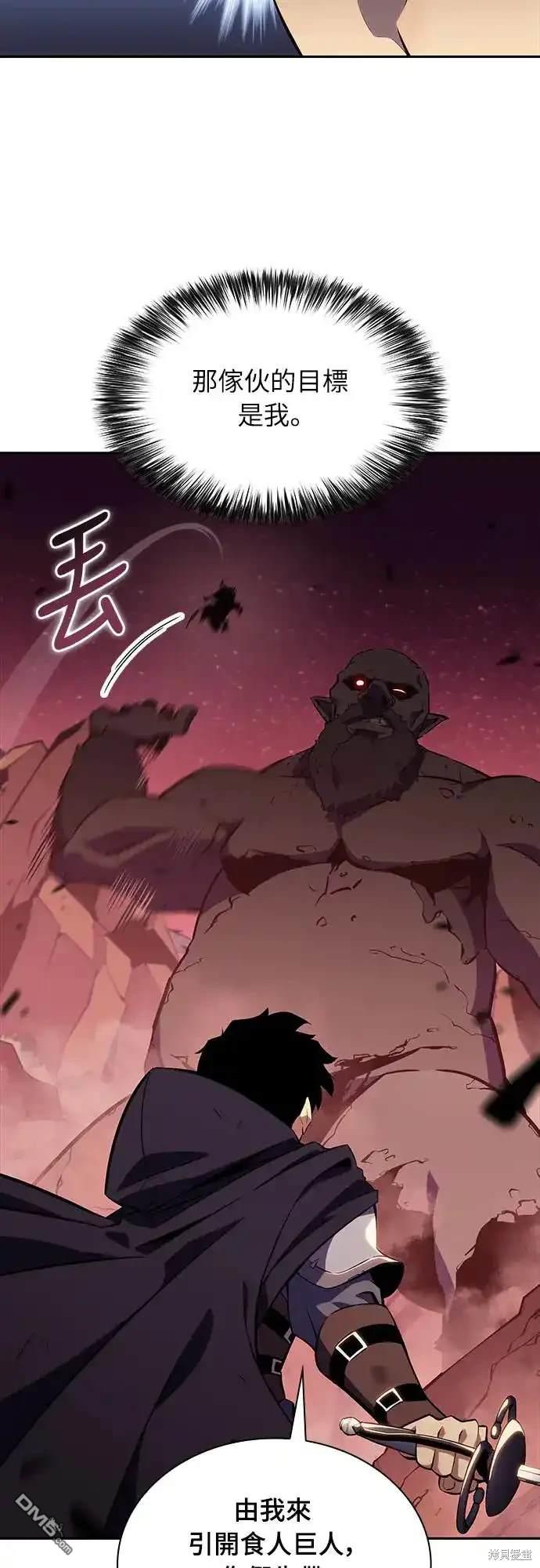 《归来的少爷是暗杀者》第10话 第29页