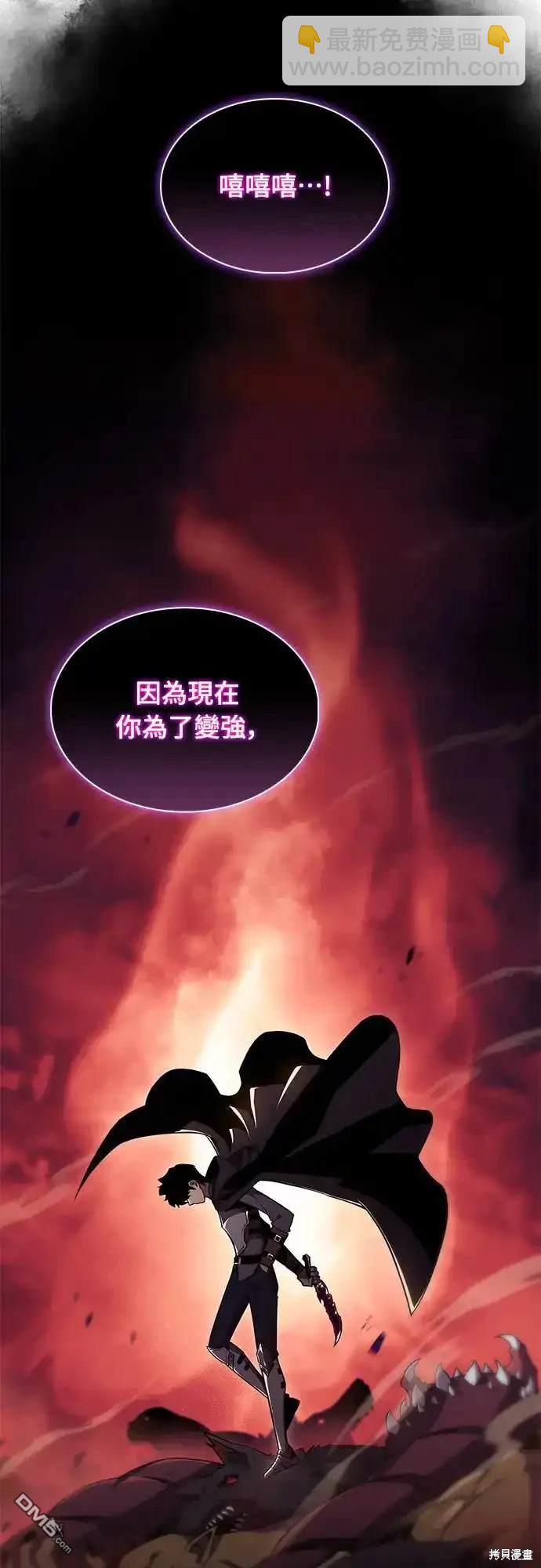 《归来的少爷是暗杀者》第10话 第35页