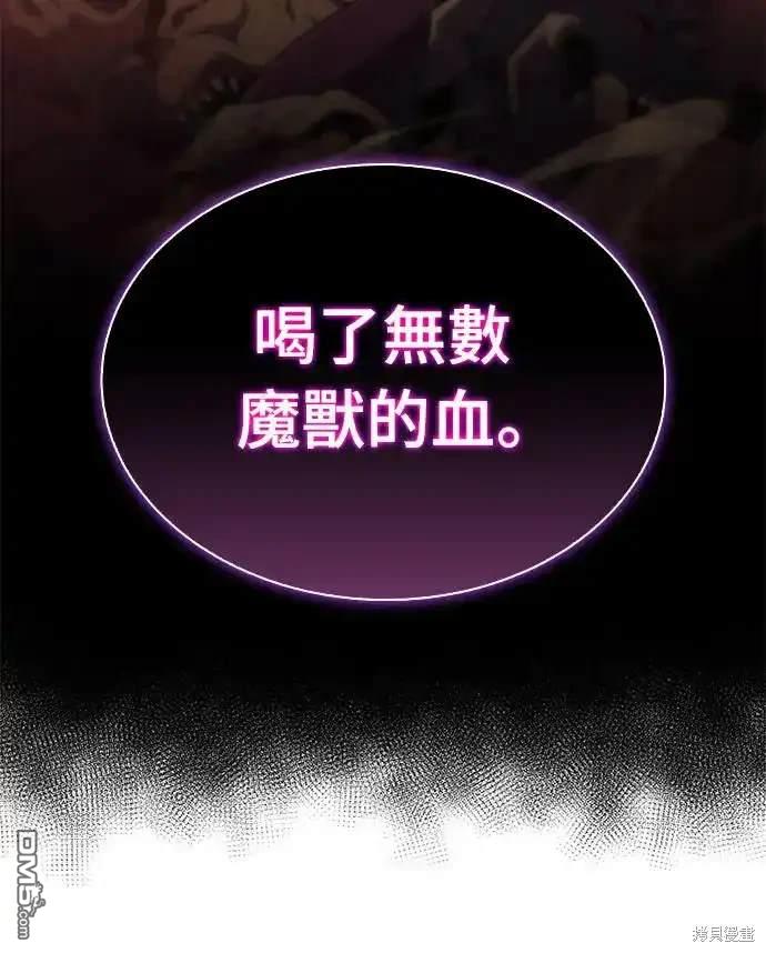 《归来的少爷是暗杀者》第10话 第36页