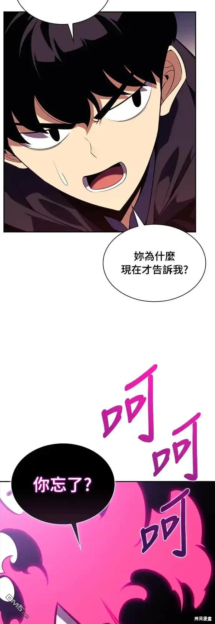 《归来的少爷是暗杀者》第10话 第38页