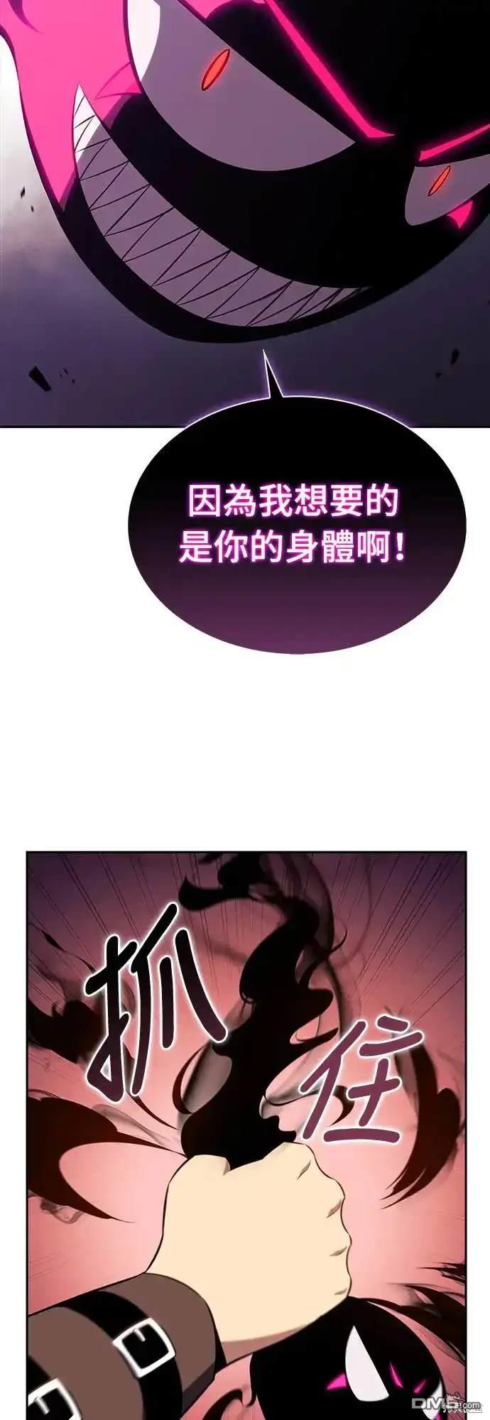 《归来的少爷是暗杀者》第10话 第39页