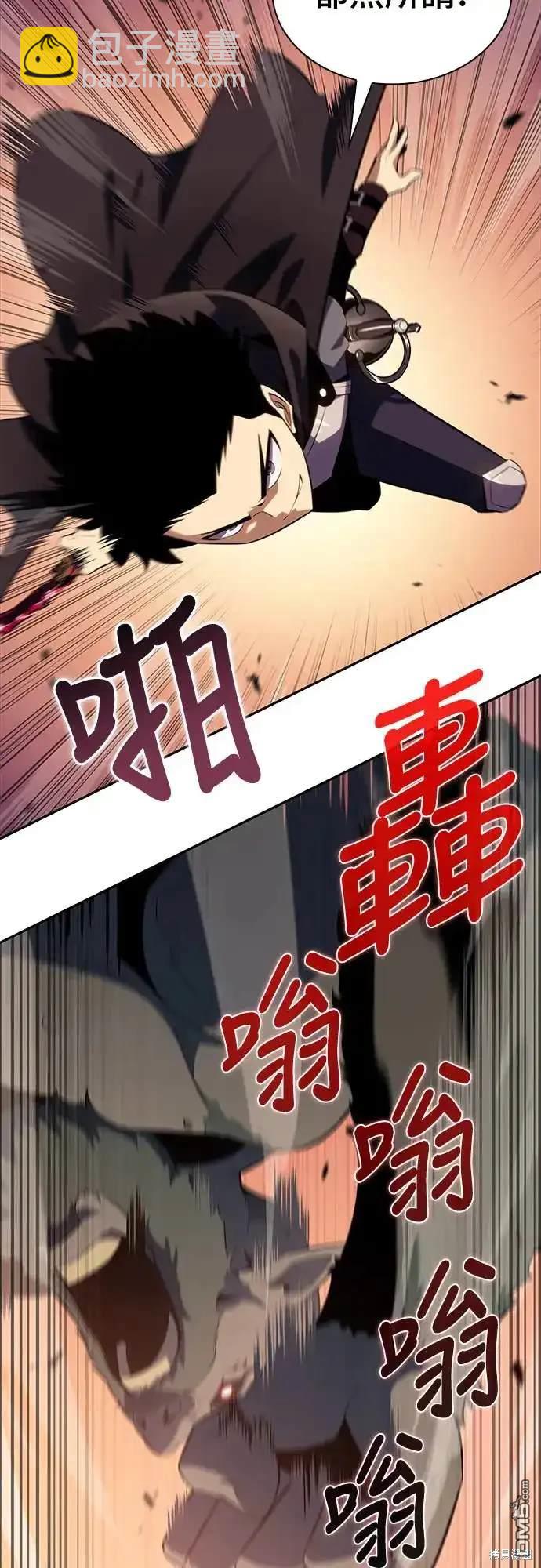 《归来的少爷是暗杀者》第10话 第43页