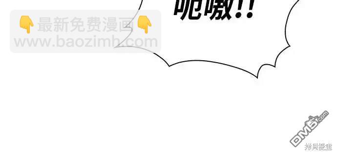 《归来的少爷是暗杀者》第10话 第45页