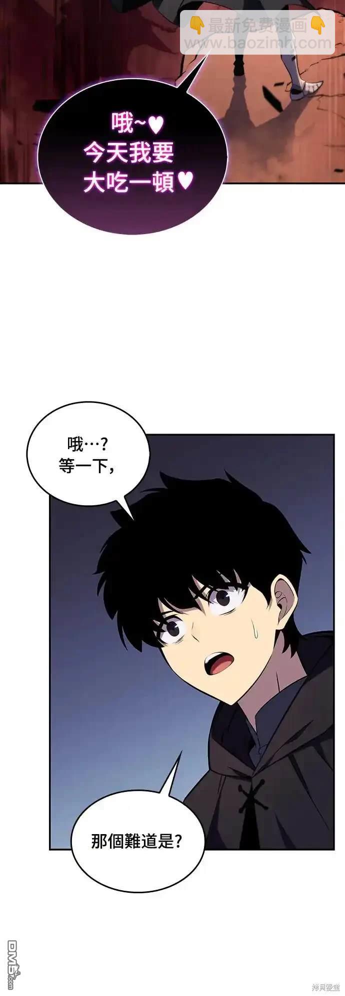 《归来的少爷是暗杀者》第10话 第49页