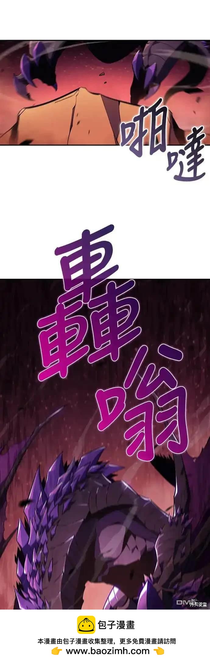 《归来的少爷是暗杀者》第10话 第50页