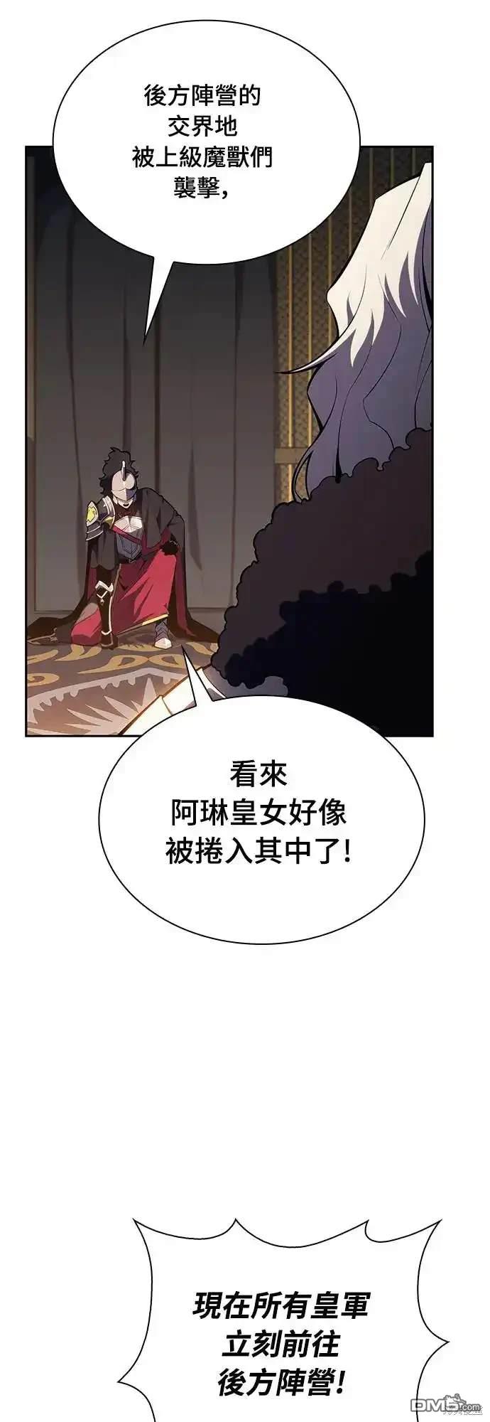 《归来的少爷是暗杀者》第10话 第8页