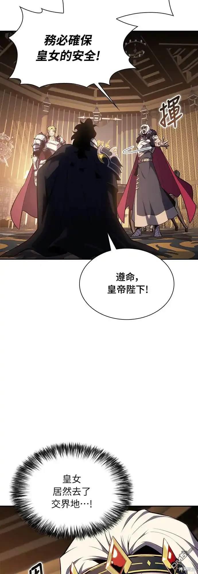 《归来的少爷是暗杀者》第10话 第9页