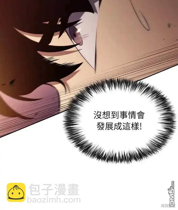 《归来的少爷是暗杀者》第11话 第11页