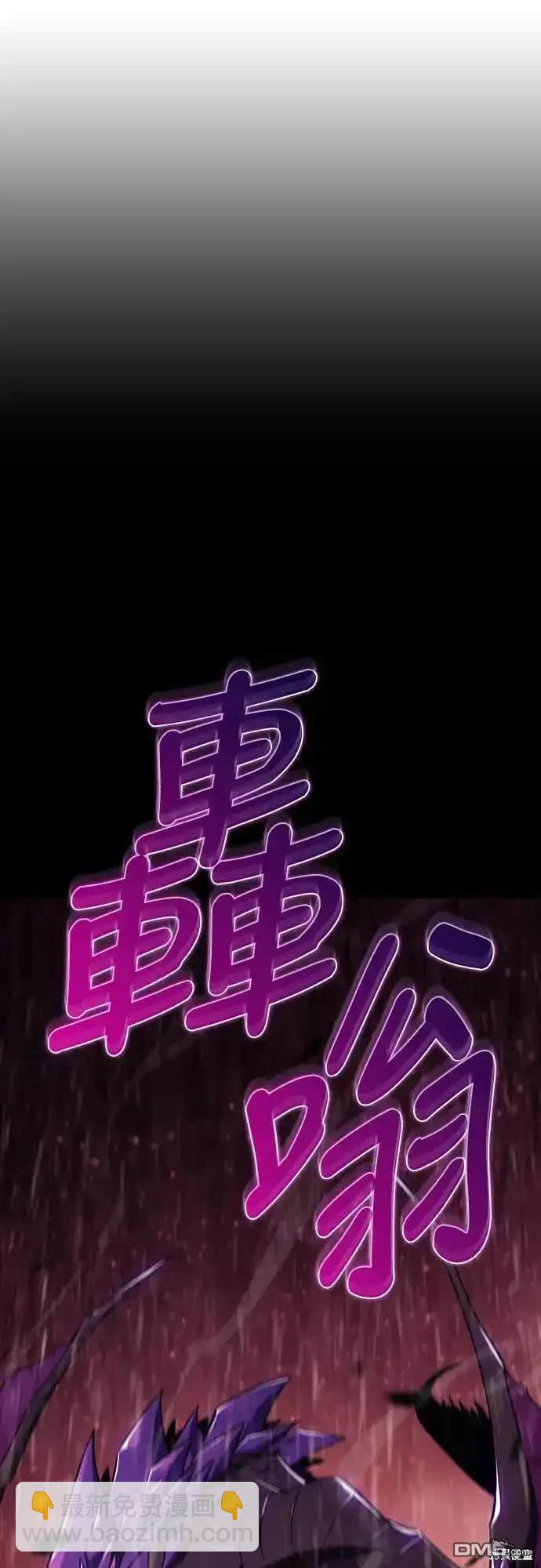 《归来的少爷是暗杀者》第11话 第13页