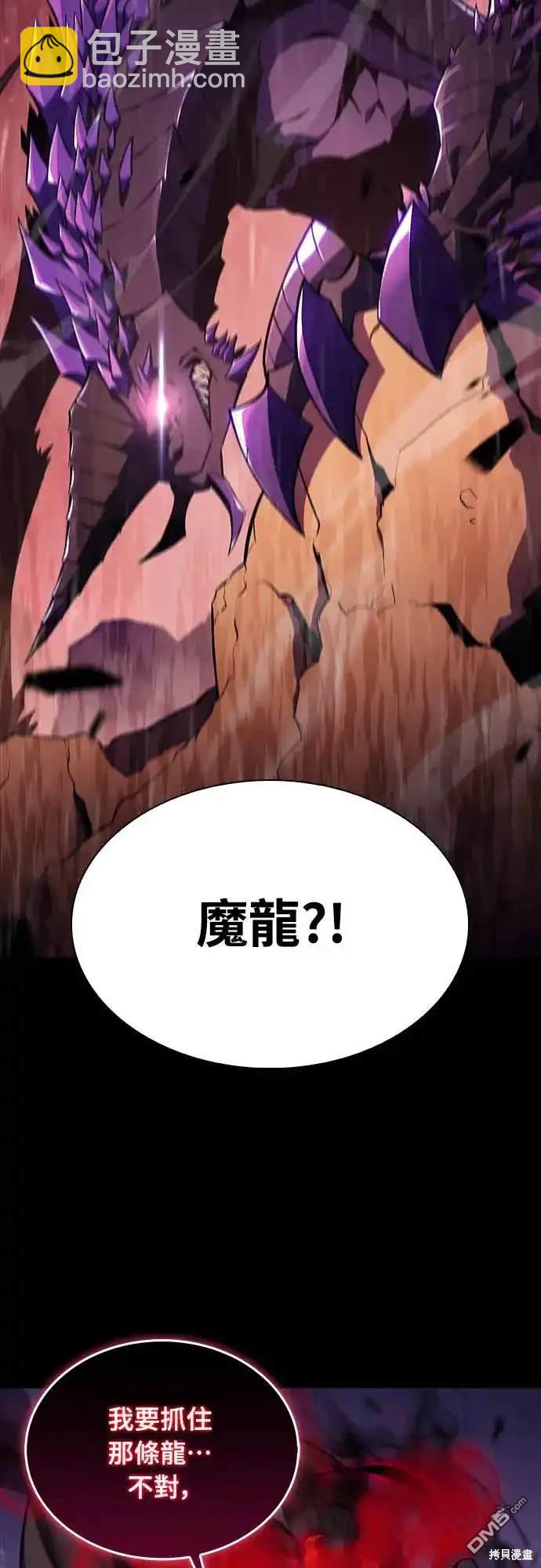 《归来的少爷是暗杀者》第11话 第14页