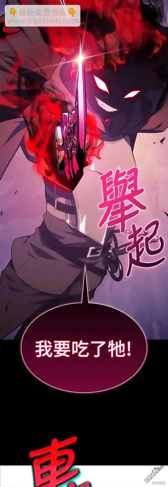 《归来的少爷是暗杀者》第11话 第15页