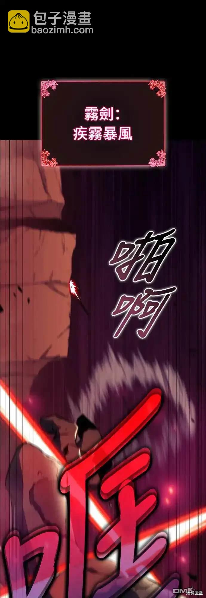 《归来的少爷是暗杀者》第11话 第19页