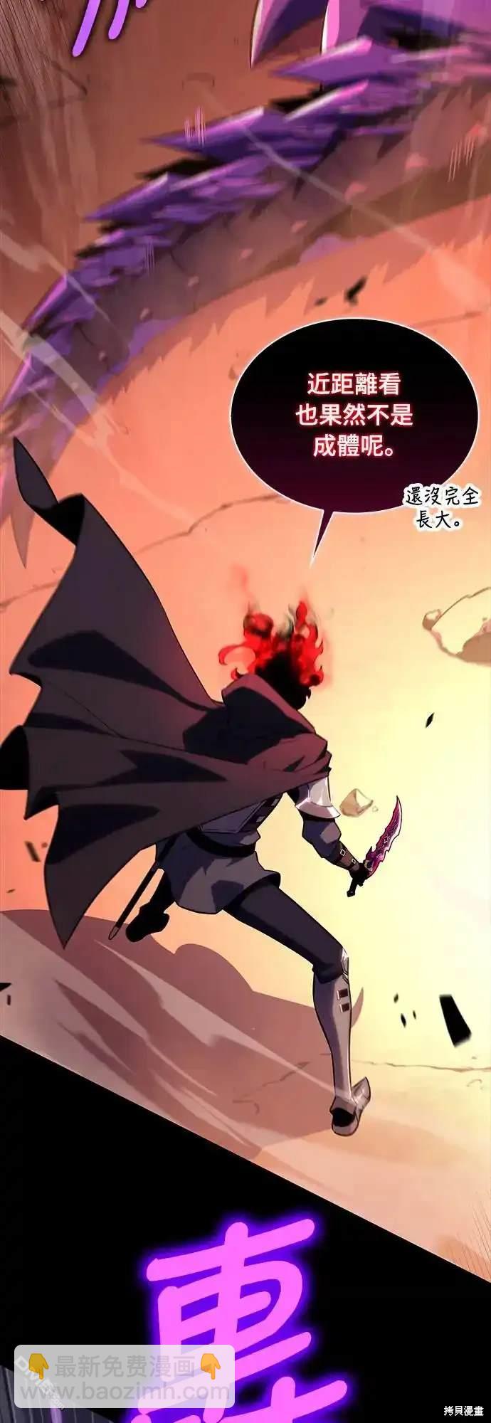 《归来的少爷是暗杀者》第11话 第26页