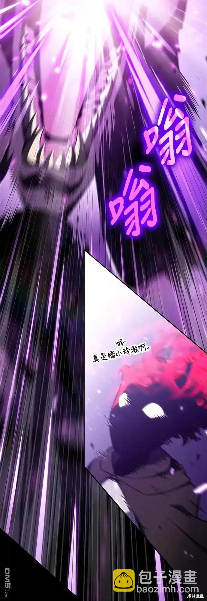 《归来的少爷是暗杀者》第11话 第28页