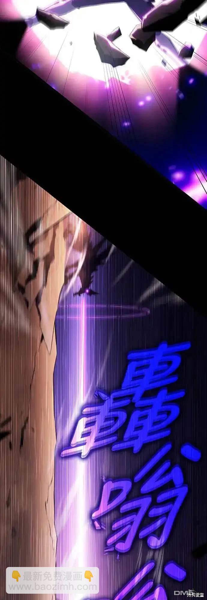 《归来的少爷是暗杀者》第11话 第30页