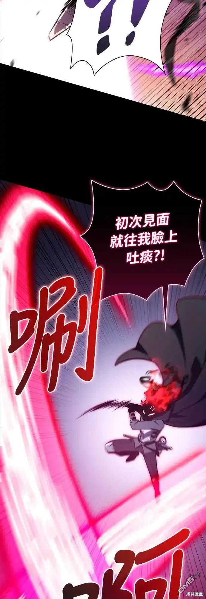 《归来的少爷是暗杀者》第11话 第33页