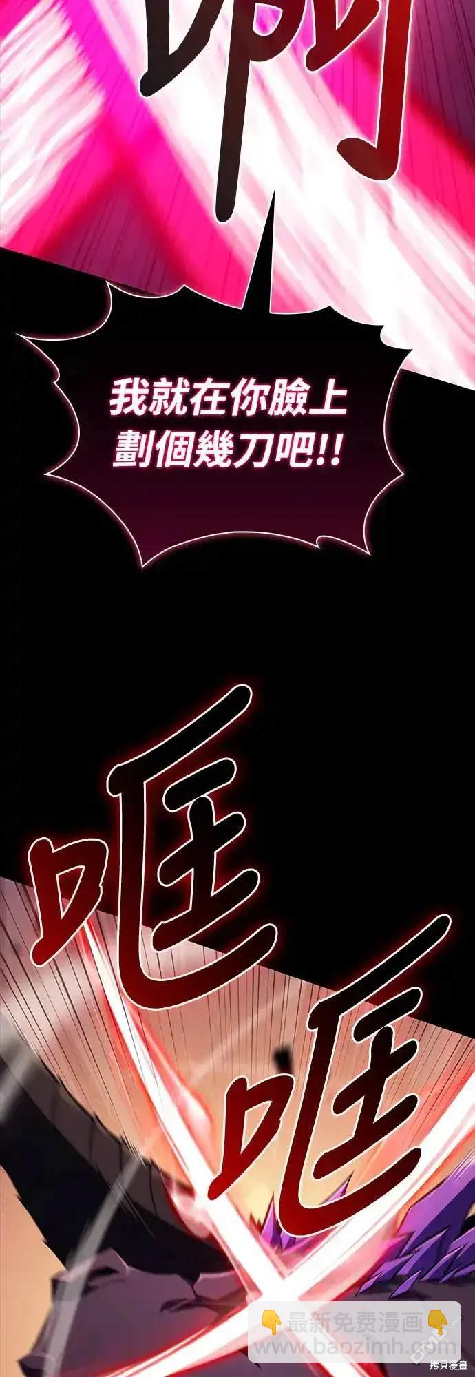 《归来的少爷是暗杀者》第11话 第34页