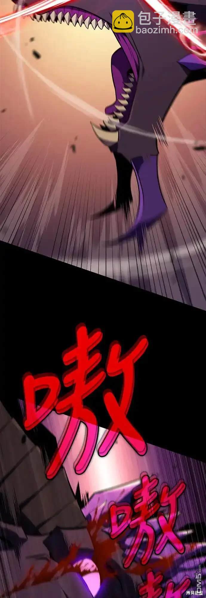 《归来的少爷是暗杀者》第11话 第35页