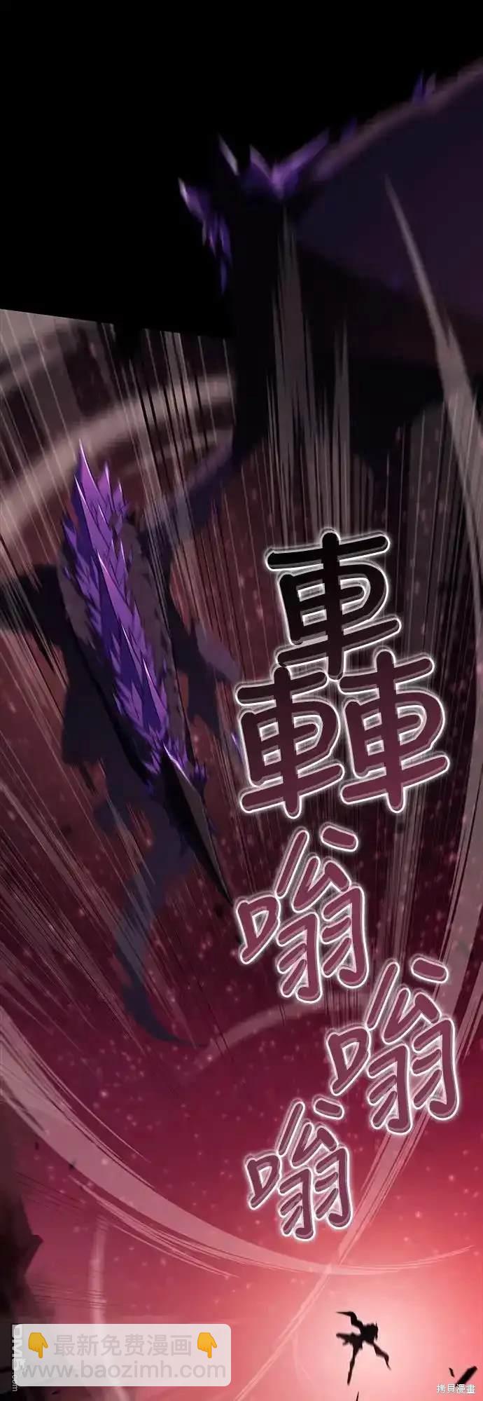 《归来的少爷是暗杀者》第11话 第37页