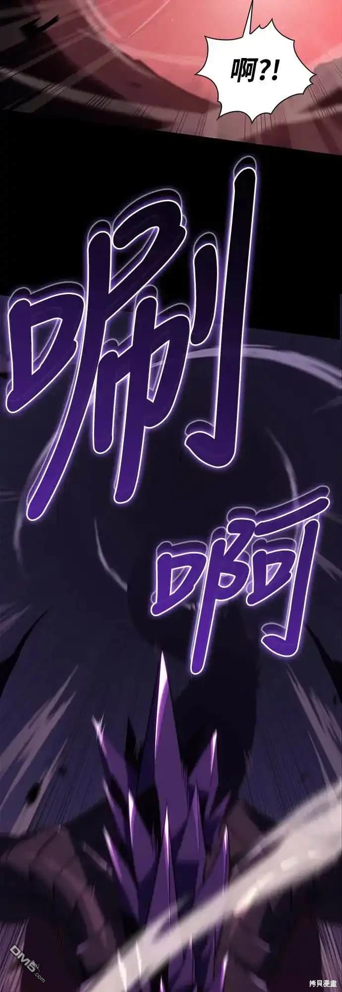 《归来的少爷是暗杀者》第11话 第38页