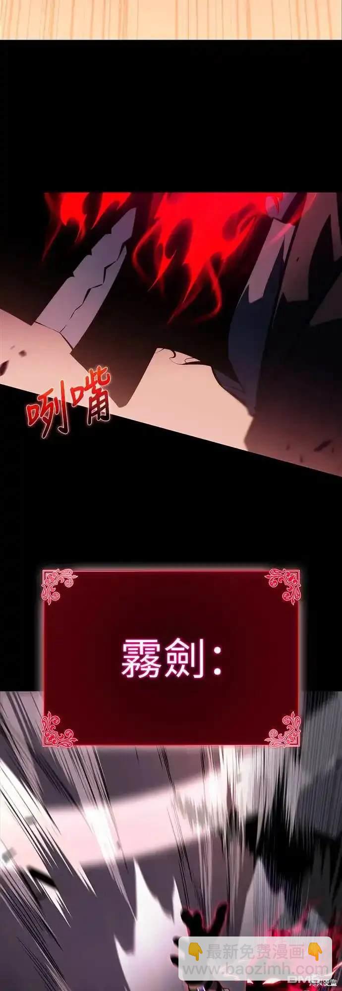 《归来的少爷是暗杀者》第11话 第40页