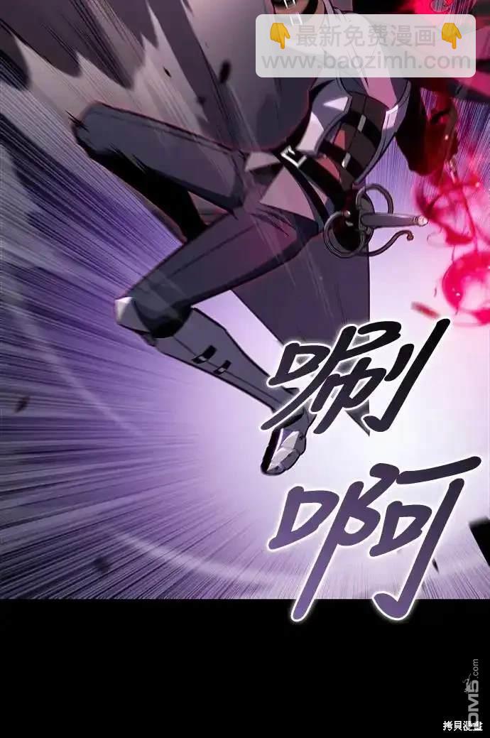 《归来的少爷是暗杀者》第11话 第41页