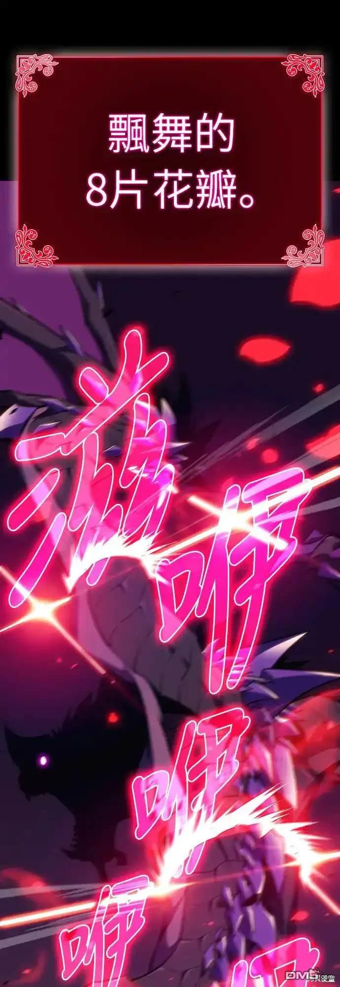 《归来的少爷是暗杀者》第11话 第42页