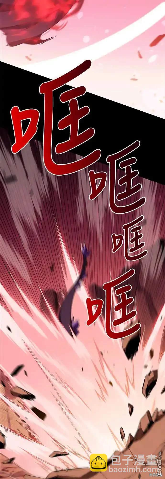 《归来的少爷是暗杀者》第11话 第44页