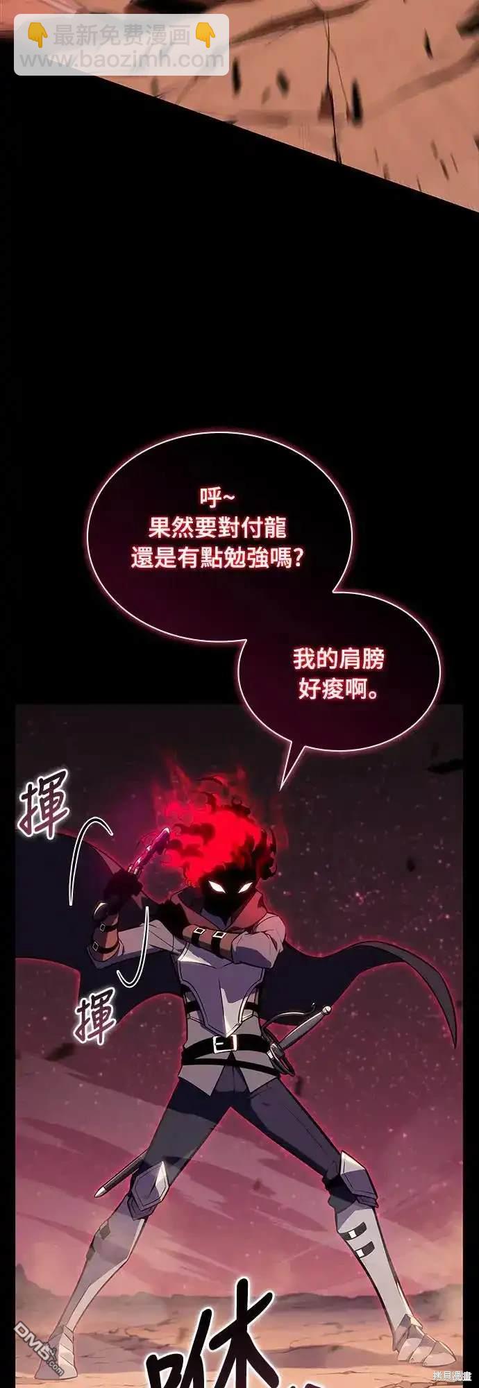 《归来的少爷是暗杀者》第11话 第45页