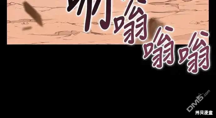 《归来的少爷是暗杀者》第11话 第46页