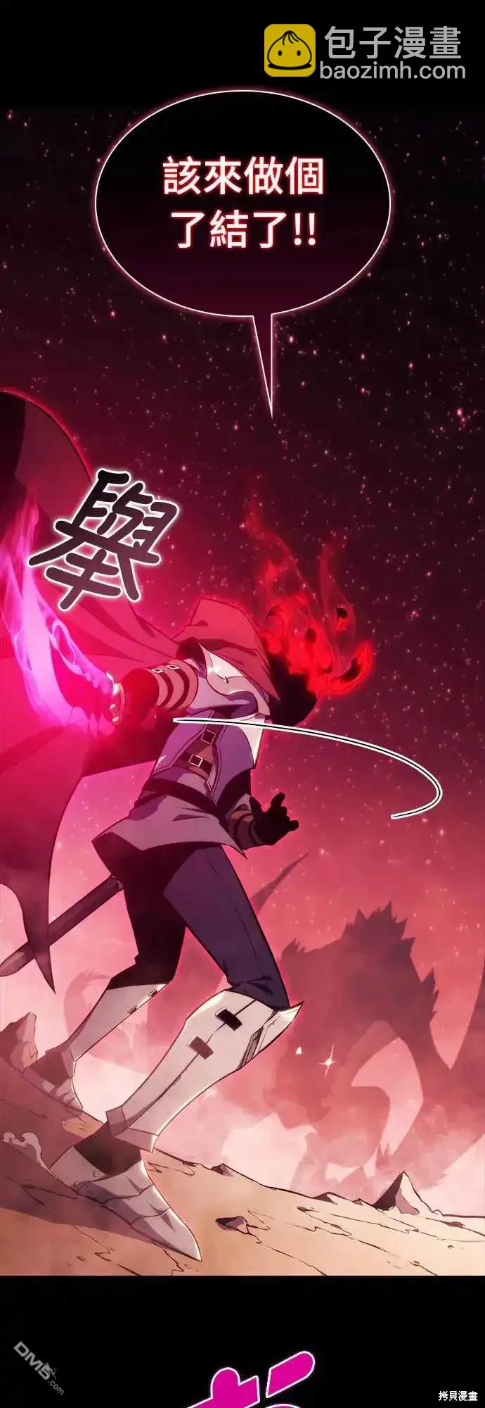 《归来的少爷是暗杀者》第11话 第47页