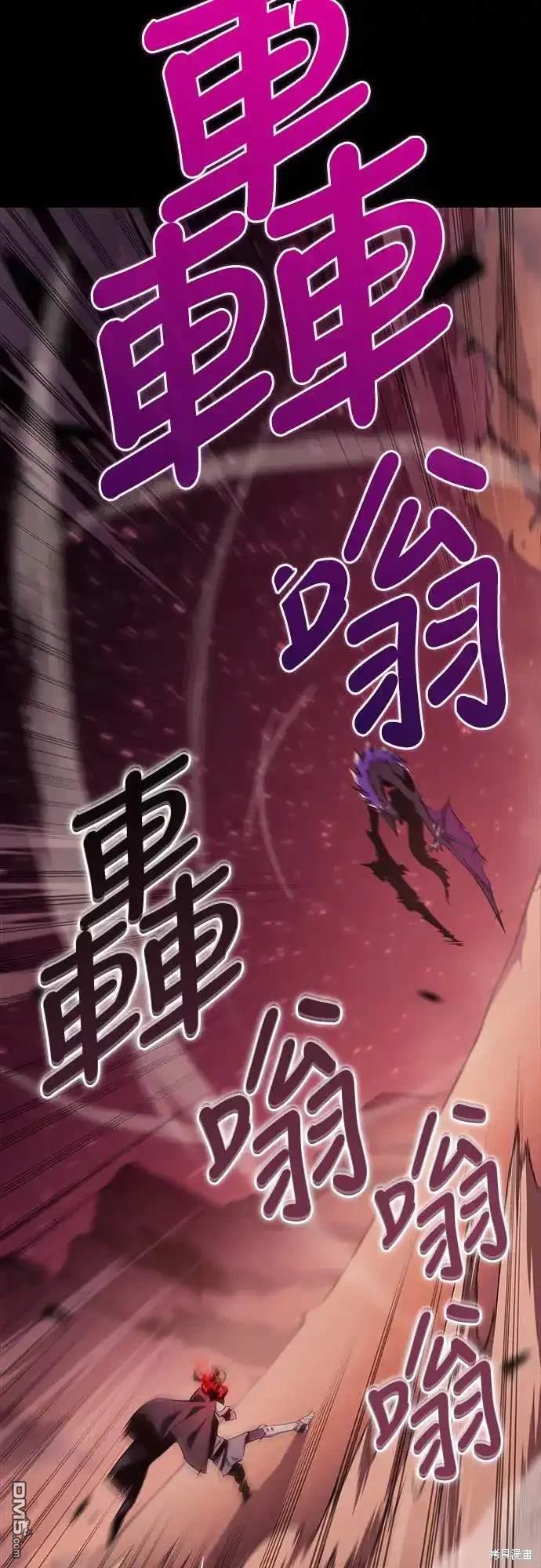 《归来的少爷是暗杀者》第11话 第48页