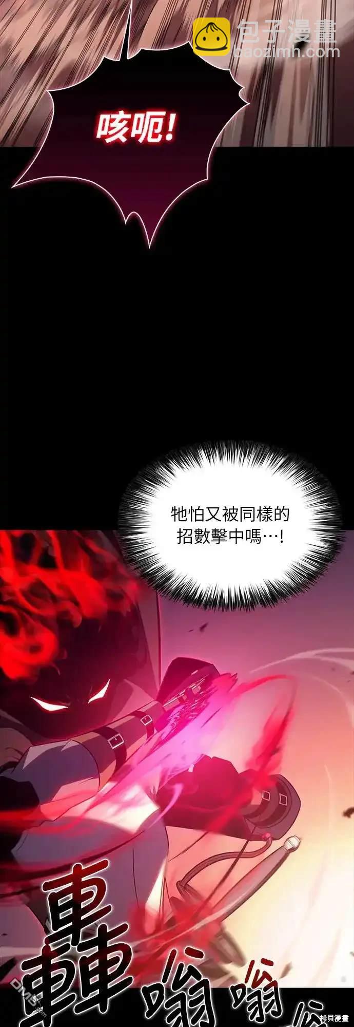 《归来的少爷是暗杀者》第11话 第49页