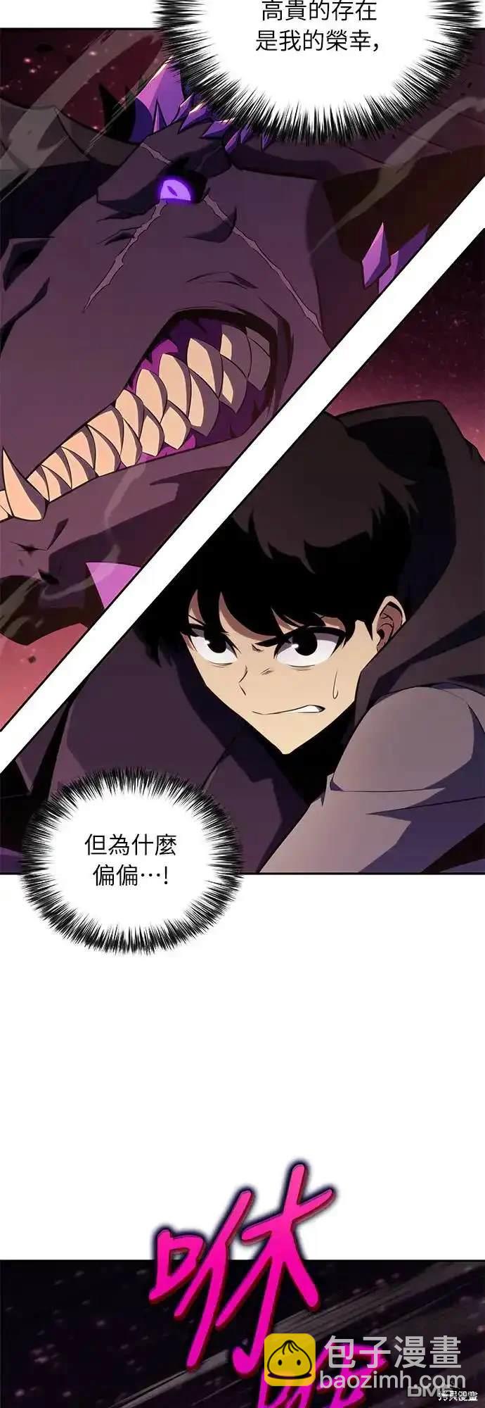 《归来的少爷是暗杀者》第11话 第4页
