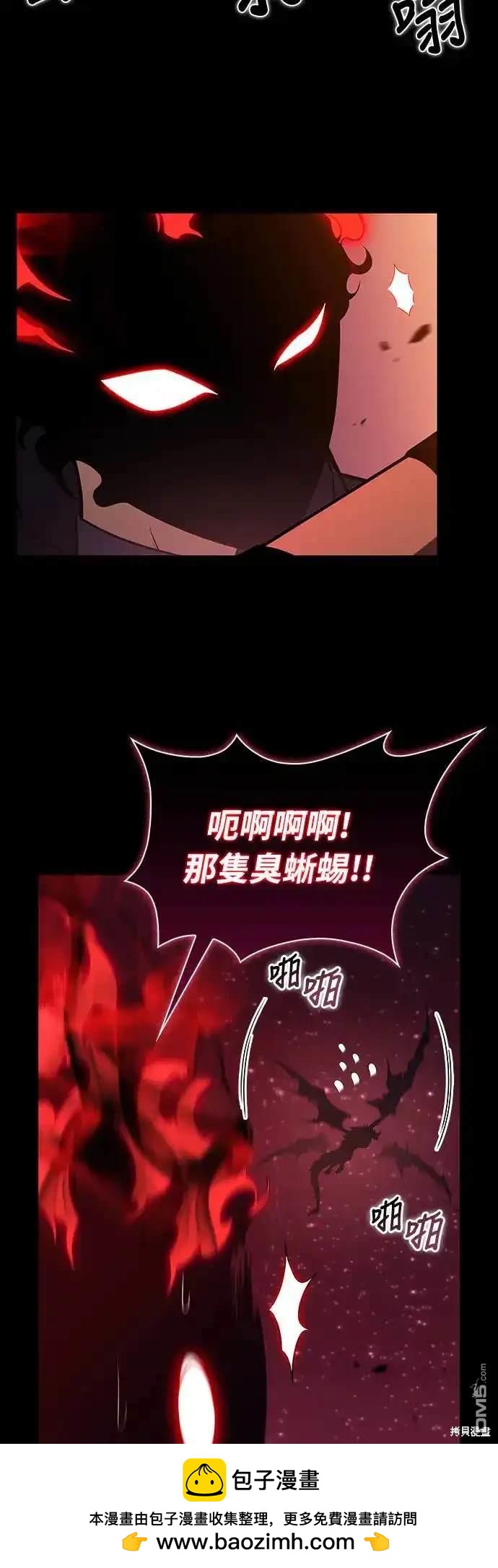 《归来的少爷是暗杀者》第11话 第50页