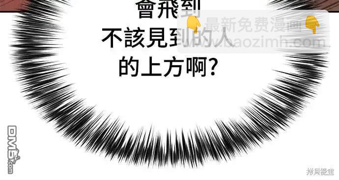 《归来的少爷是暗杀者》第11话 第6页