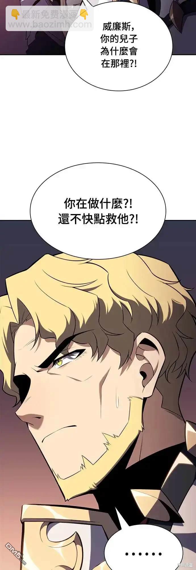 《归来的少爷是暗杀者》第11话 第9页