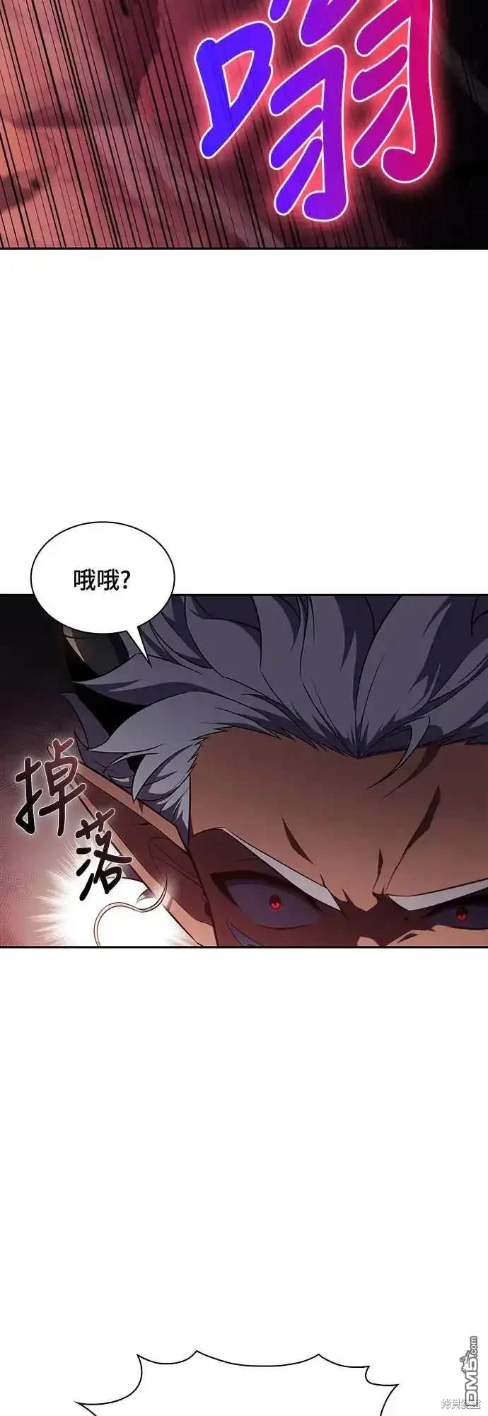 《归来的少爷是暗杀者》第12话 第17页